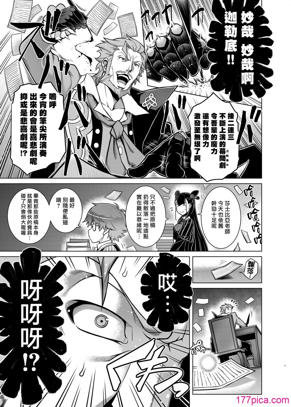 [STUDIO TIAMAT (TANABE)] La faux-聖母（貞德媽媽）系列合集(Fate／Grand Order)[209P]-第1章-图片3