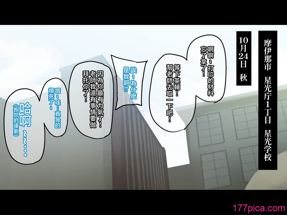 [摩伊那市 (絵子るび)] 俺の友達の美人ママはド変態役員の會長さん❤ [中國翻訳][105P]-第1章-图片3