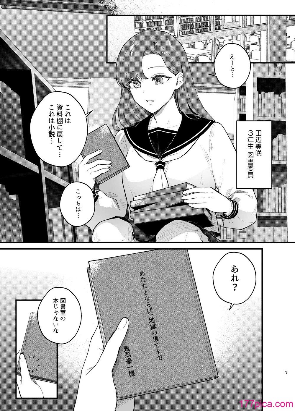 [takanagohan (高菜しお)] あなたとならば、地獄の果てまで～學校であった×××な話～[63P]-第1章-图片2