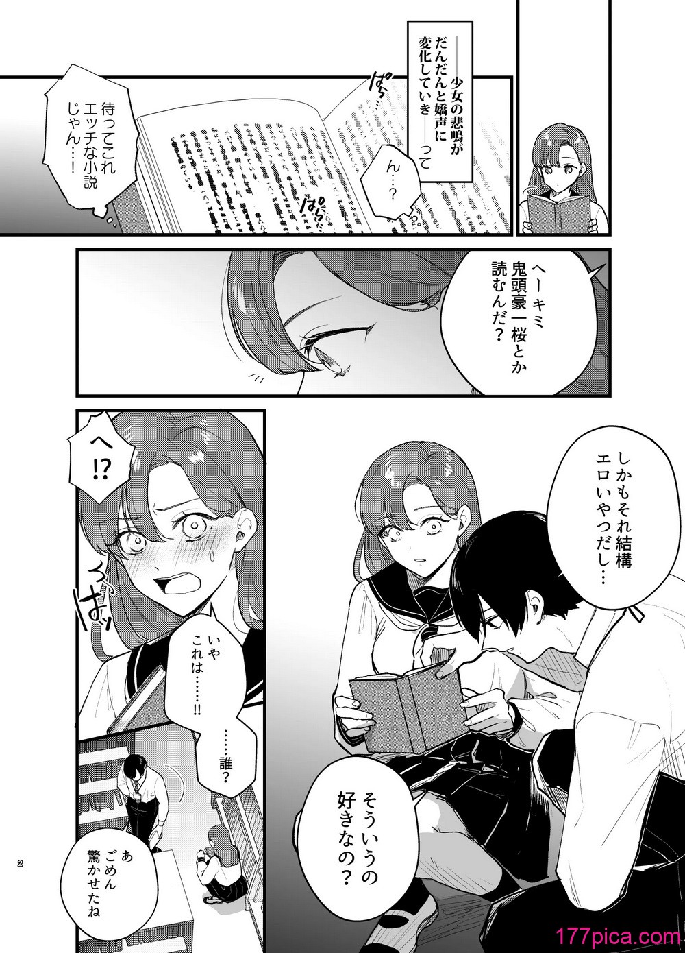 [takanagohan (高菜しお)] あなたとならば、地獄の果てまで～學校であった×××な話～[63P]-第1章-图片3