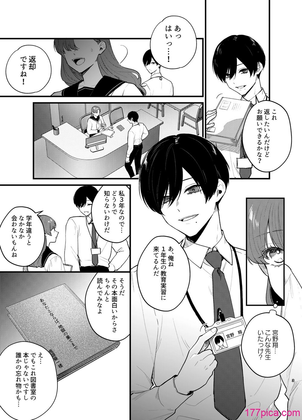 [takanagohan (高菜しお)] あなたとならば、地獄の果てまで～學校であった×××な話～[63P]-第1章-图片4