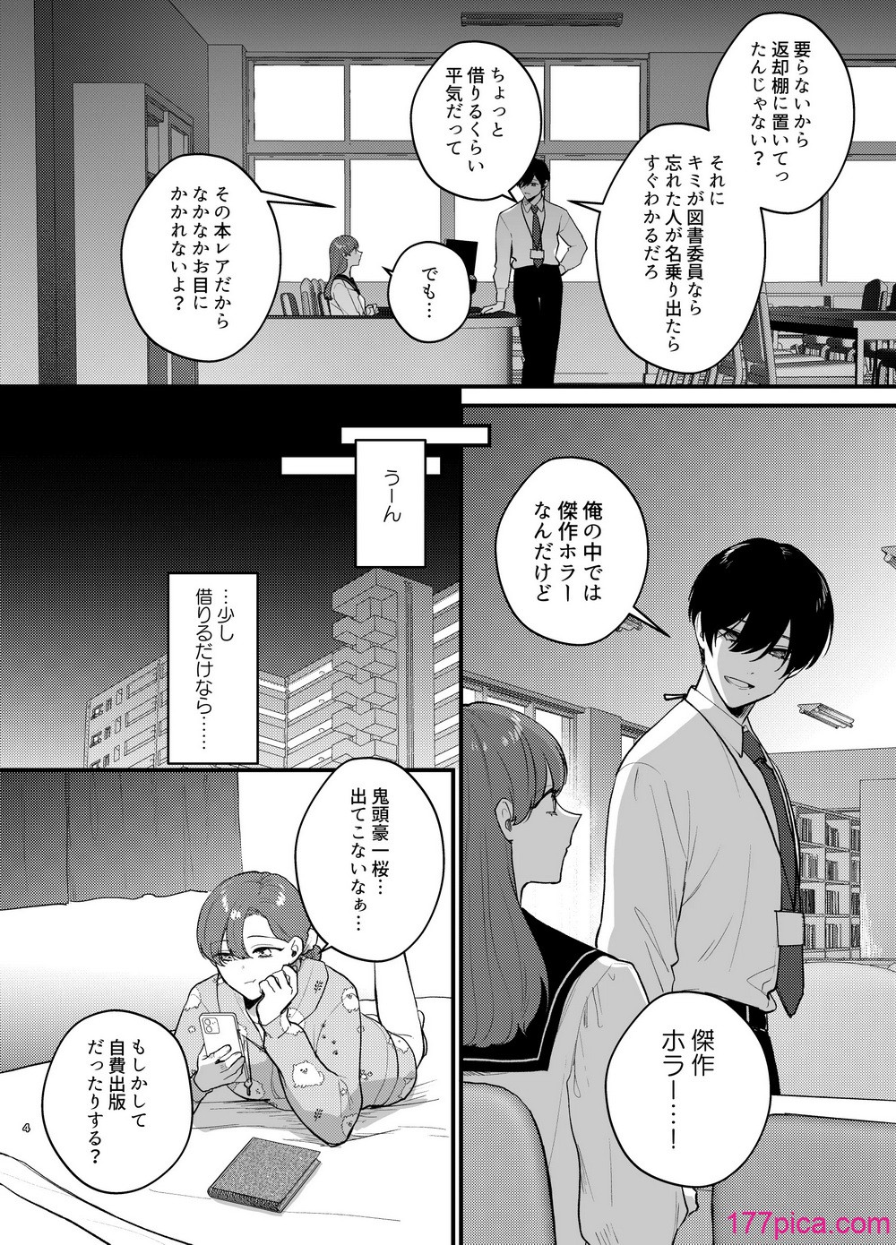 [takanagohan (高菜しお)] あなたとならば、地獄の果てまで～學校であった×××な話～[63P]-第1章-图片5