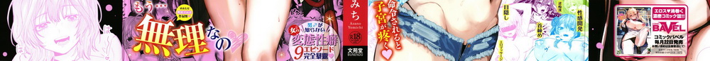 [朝野よみち] やさしいひと + イラストカード[無修正][182P]-第1章-图片4