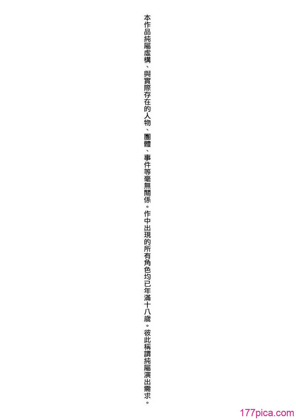 [冬みかん] えち女子プロフィール [中国翻訳] [无修正] [DL版][207P]-第1章-图片5