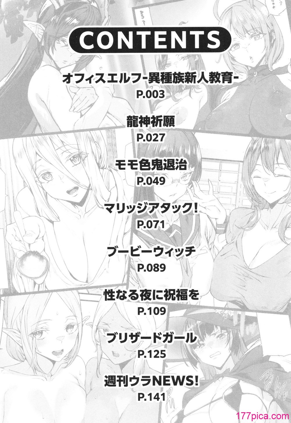 [アシオミマサト] 異種族ラブガールズ [中国翻訳] [無修正](少部分無翻譯有修正)[165P]-第1章-图片4