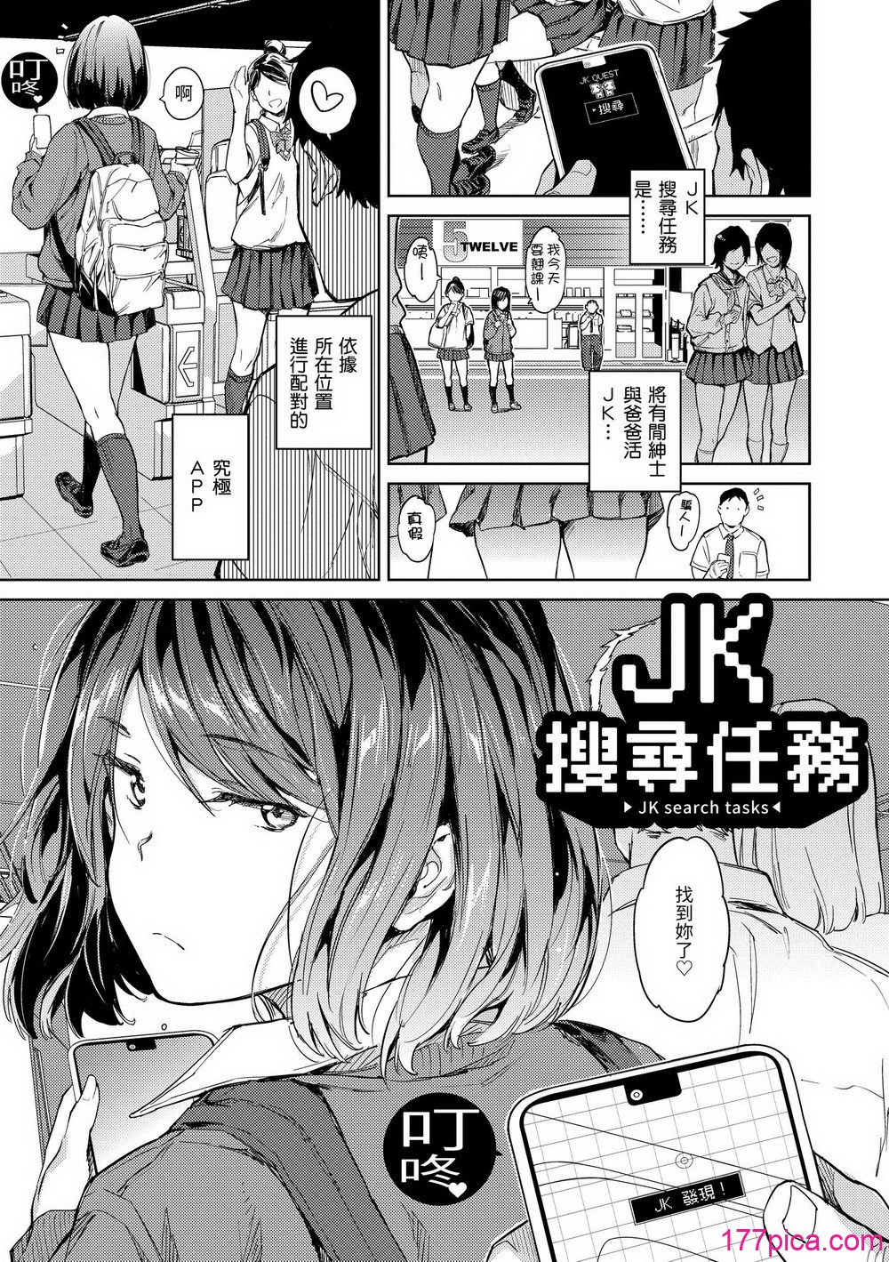 [mogg] 行列のできる少女｜引發浪潮的少女 [中国翻訳] [無修正] [DL版][217P]-第1章-图片5