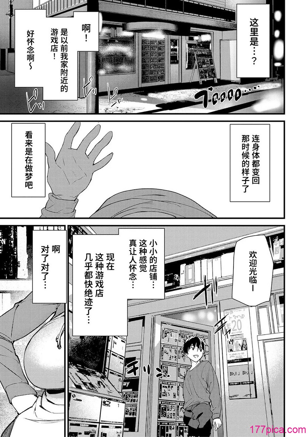 [アシオミマサト] 淫影世界 [兇真个人汉化] [DL版][205P]-第1章-图片4