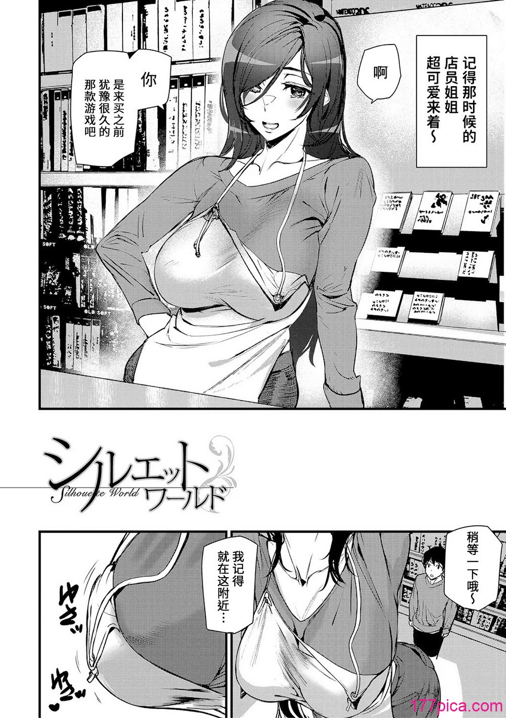 [アシオミマサト] 淫影世界 [兇真个人汉化] [DL版][205P]-第1章-图片5