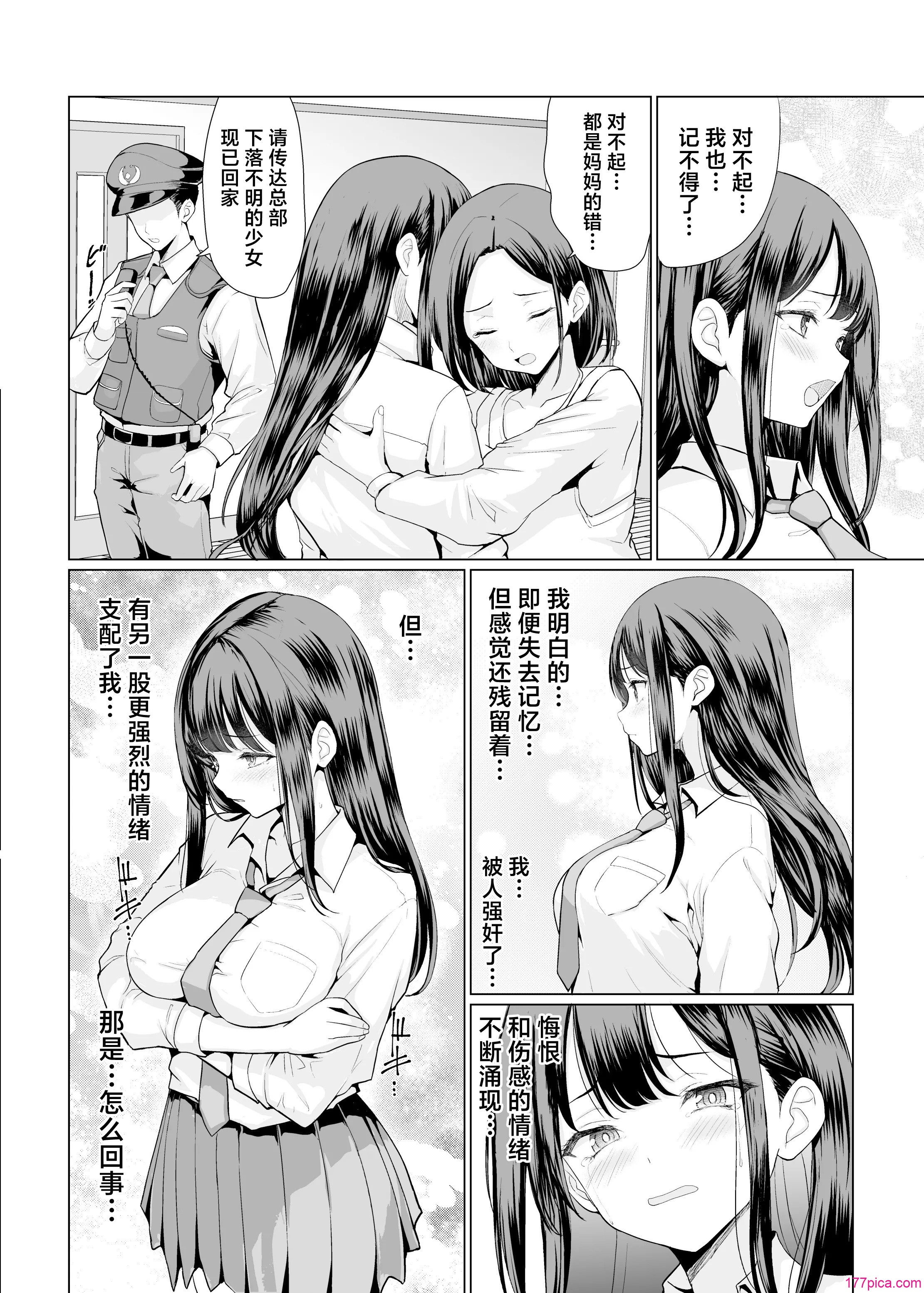 [アンアークXXX (はも)] 鬼畜なおじさん达にハメられて｜被鬼畜大叔们操了 [中国翻訳] [DL版][58P]-第11章-图片3