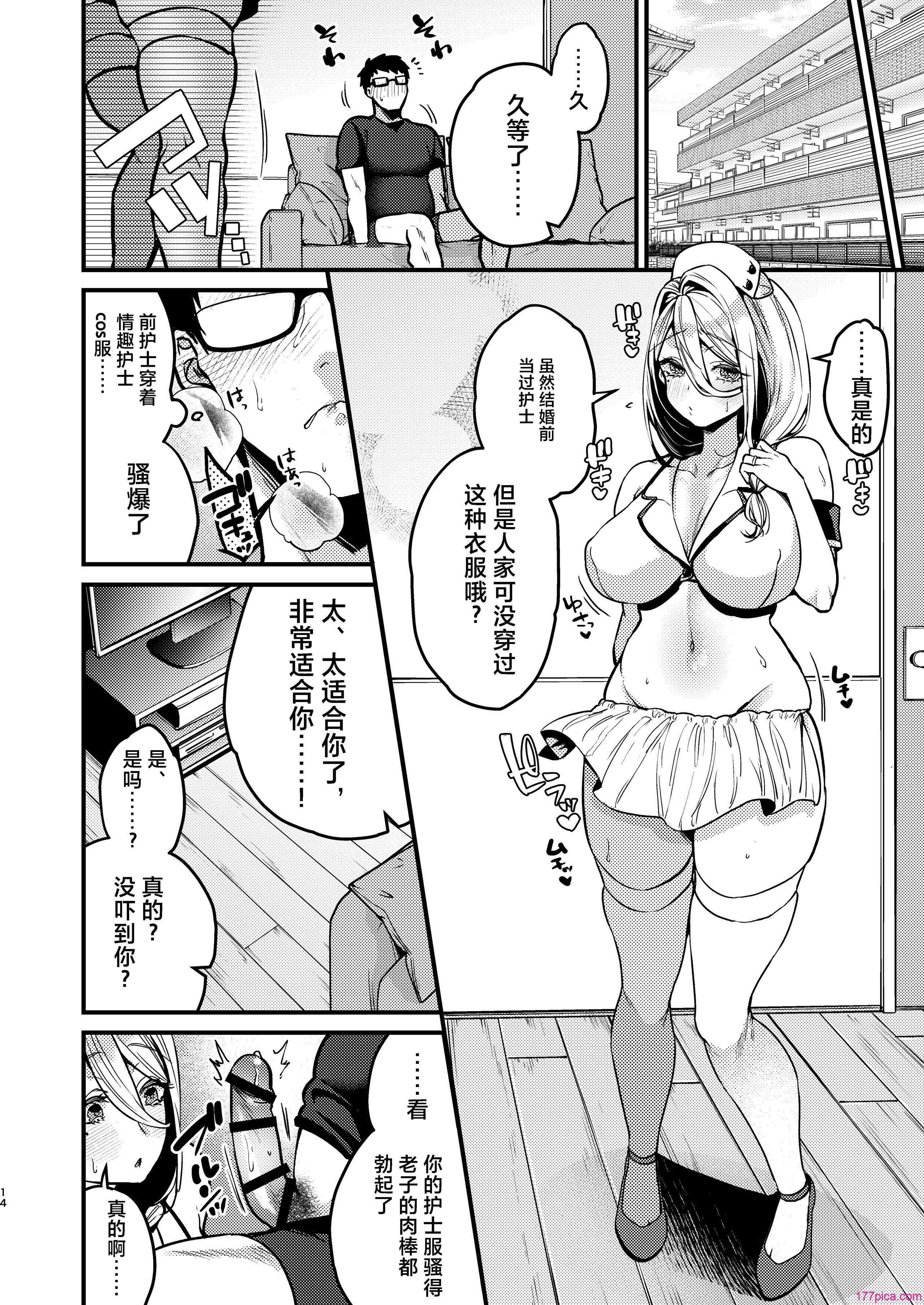 [あんみつ亭 (吉备あんみつ)] ロシア系人妻と童贞クンの秘密の関系 [中国翻訳] [DL版][52P]-第3章-图片5