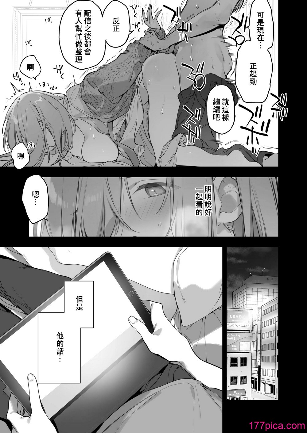 [TOZAN：BU (富士やま)] 遊戱女友2 [中國翻訳] [無修正] [106P]-第1章-图片4