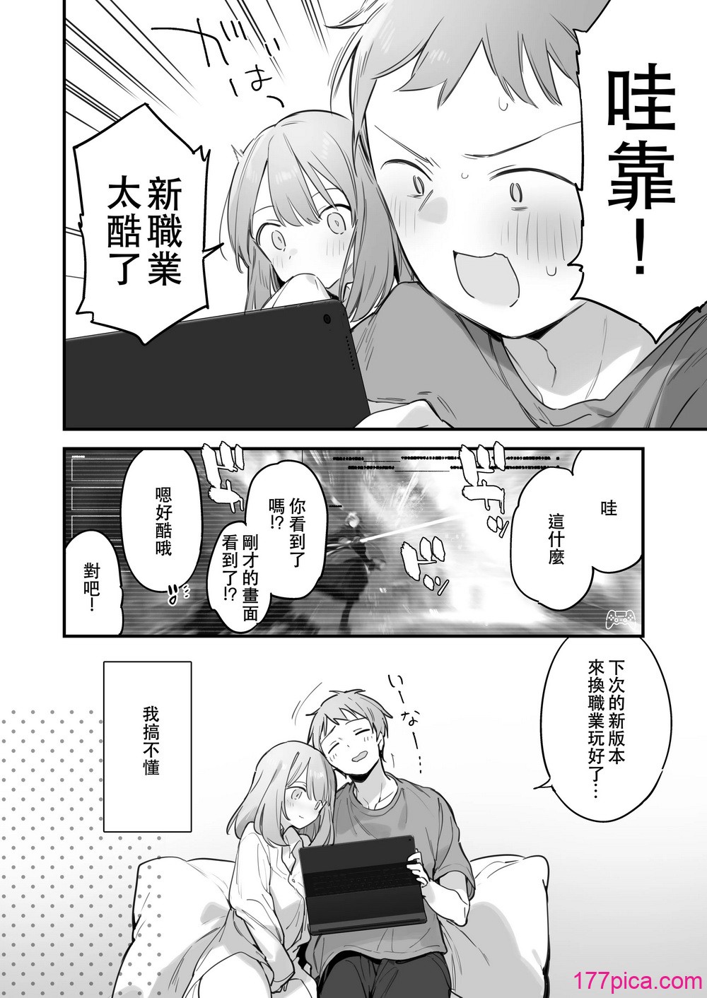 [TOZAN：BU (富士やま)] 遊戱女友2 [中國翻訳] [無修正] [106P]-第1章-图片5