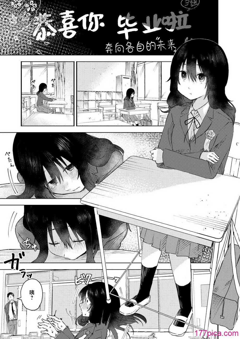 [おたき] 3年分の大好き [中国翻訳] [死兆修会] [DL版][215P]-第1章-图片3