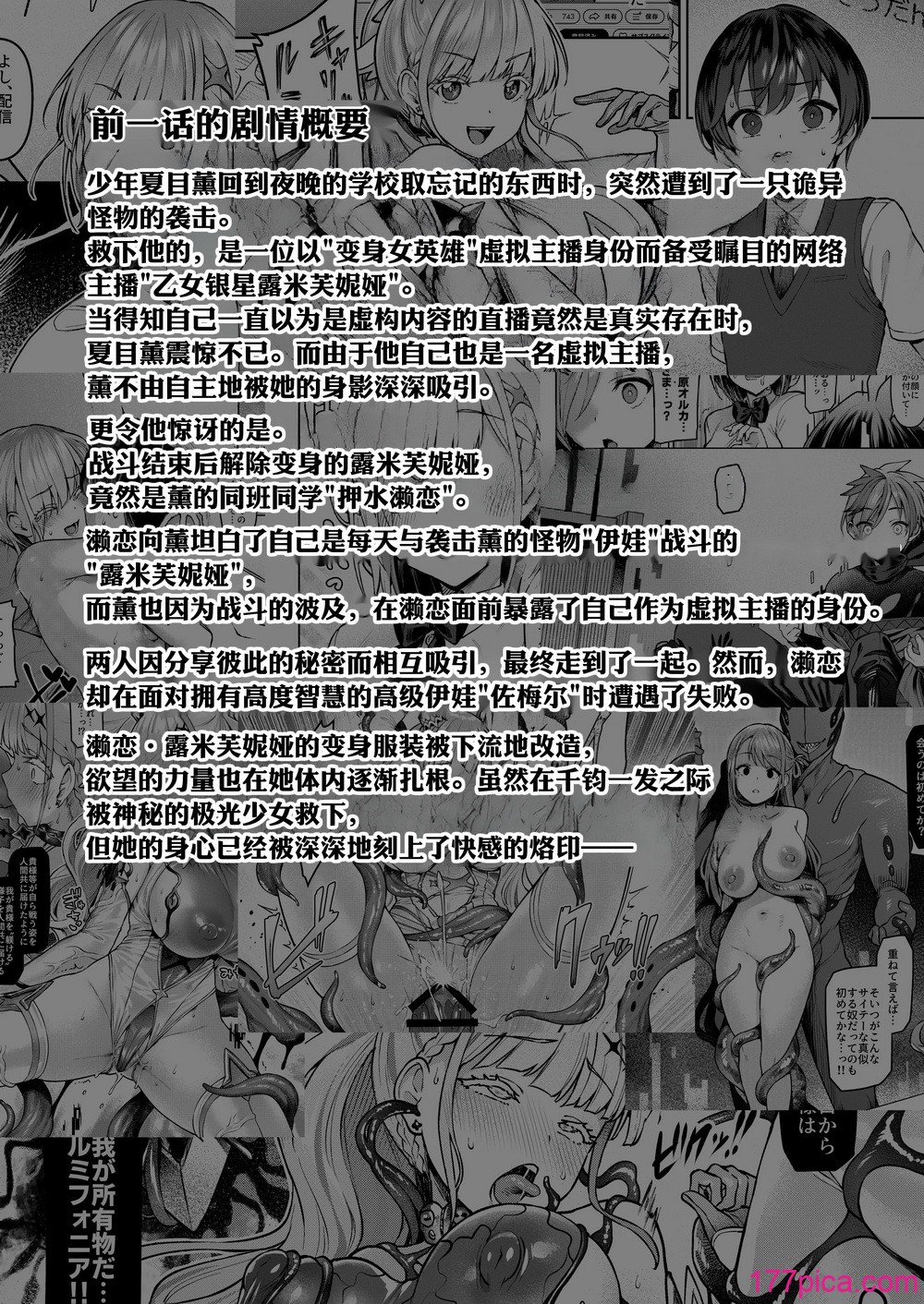 [Vパン’sエクスタシー (左藤空気)] Vanishing Reality2 〜魔娼絶醒〜 [中国翻訳] [DL版][54P]-第1章-图片2