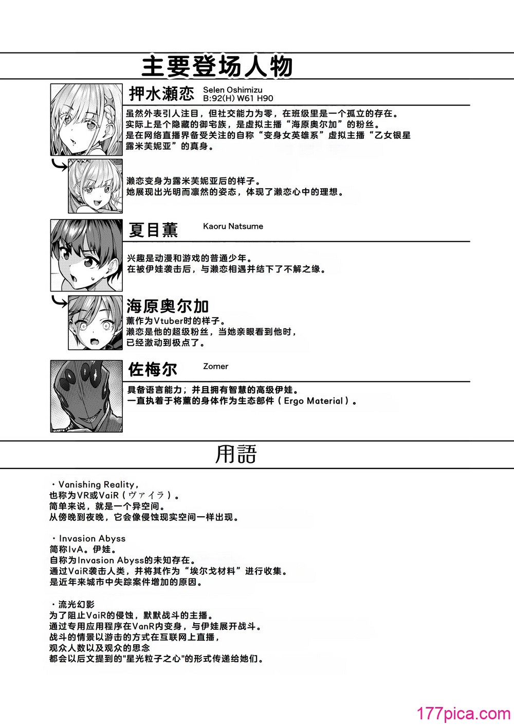 [Vパン’sエクスタシー (左藤空気)] Vanishing Reality2 〜魔娼絶醒〜 [中国翻訳] [DL版][54P]-第1章-图片3