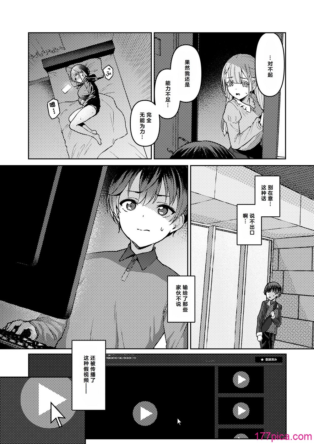 [Vパン’sエクスタシー (左藤空気)] Vanishing Reality2 〜魔娼絶醒〜 [中国翻訳] [DL版][54P]-第1章-图片5
