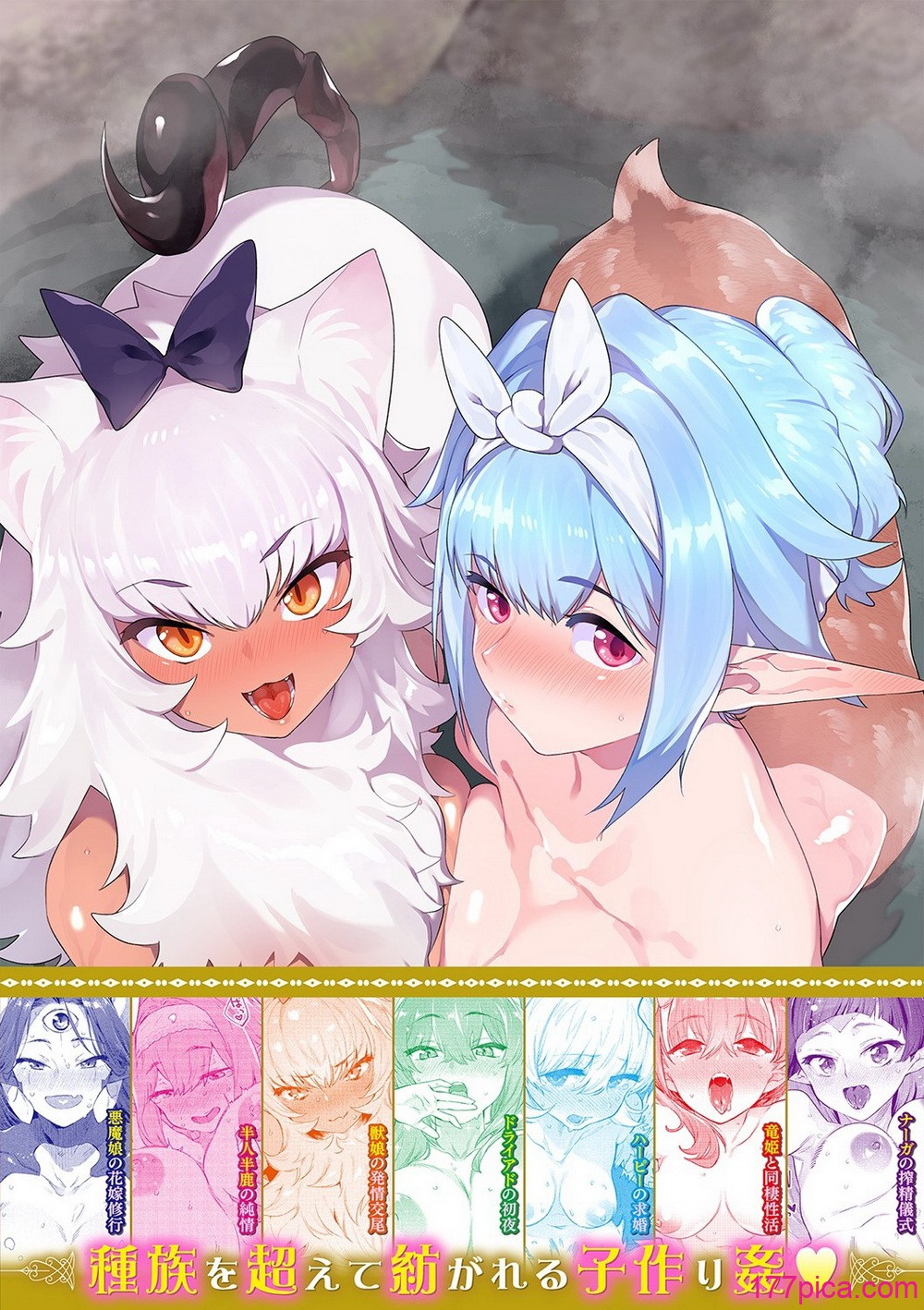 [みぞね] 异邦ノ乙女 特典[中国翻訳][无修正][Kirin个人汉化][242P]-第1章-图片4