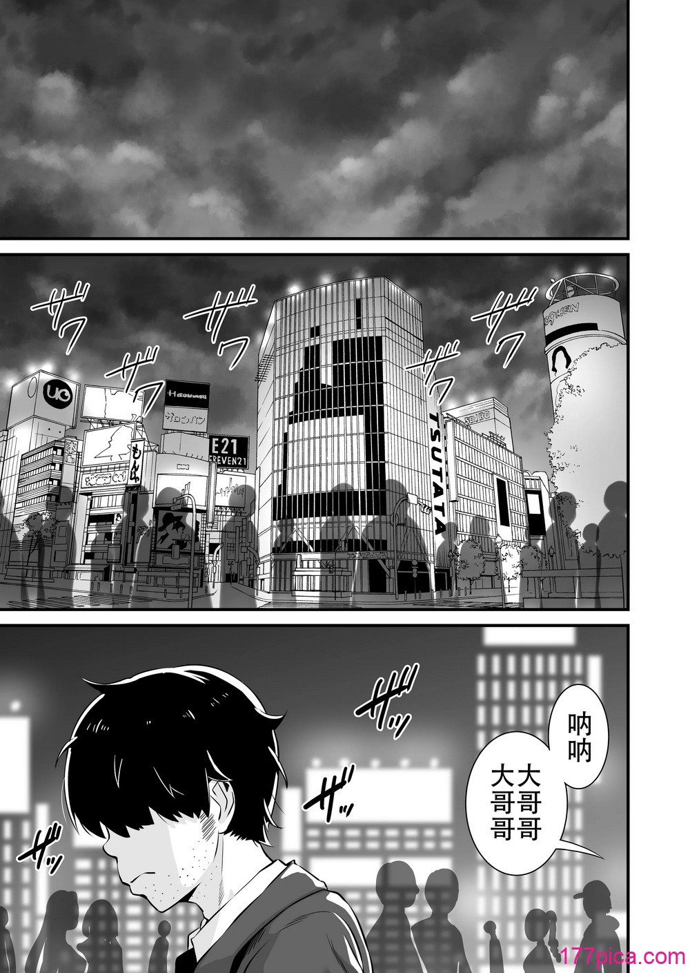 [Whisp (トウオウ)] メスガキとわからせおじさん～援交生意気J○お仕置きセックス｜雌小鬼vs懲戒大叔 ~ 援交狂妄小學生懲罰性愛 ~ [reincarFucker個人漢化][50P]-第1章-图片2