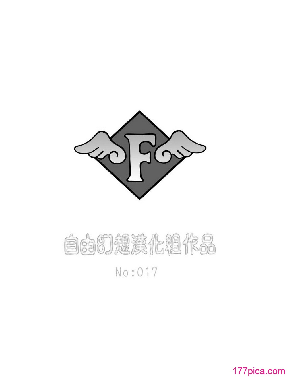 [飞龙乱] EDEN [中国翻訳][182P]-第1章-图片3