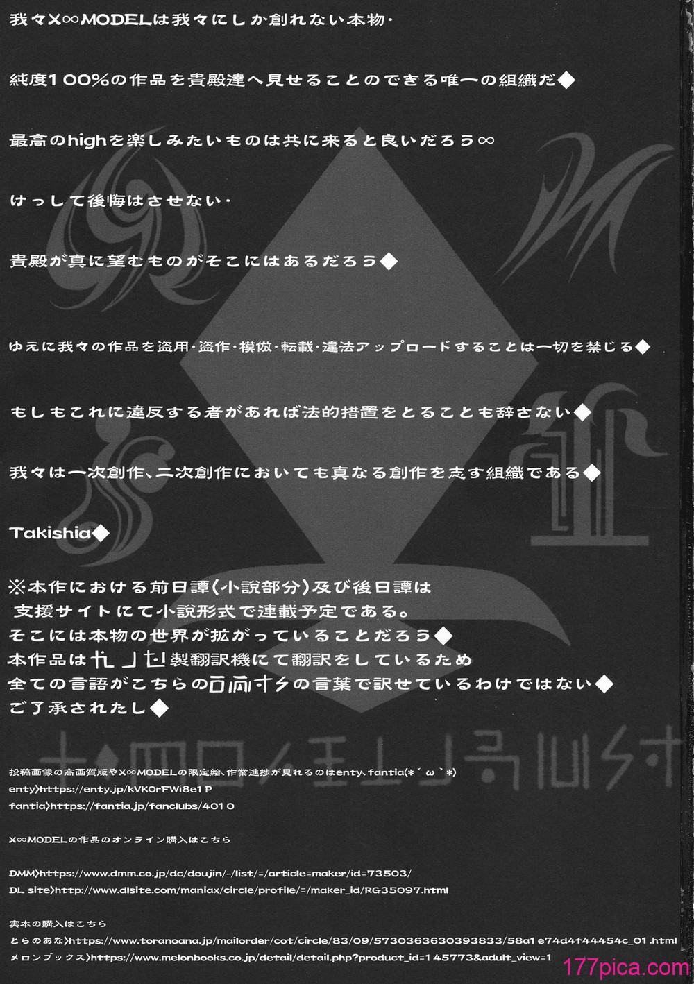 [X∞MODEL (Nishiki♡)(錦♡愛)] 出産牧場 刻淫の女騎士～寢取られ&寢取り完了篇～GUND CUNNUM vol.4-5 [中國翻訳][94P]-第1章-图片4