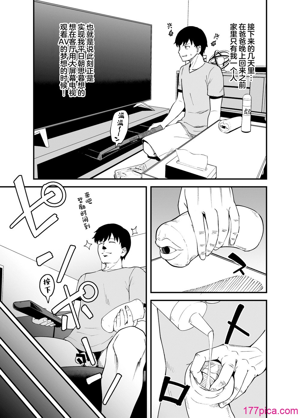[とんこつふうみ (ぽんこっちゃん)] 疎远になってた幼驯染がお口オナホ通いしてくる三日间 [中国翻訳] [DL版][50P]-第1章-图片5