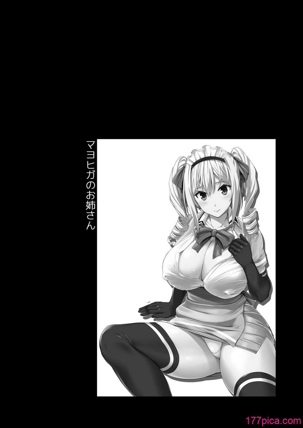 [Σ-Arts (神毛物由宇)] おまけ漫画 (マヨヒガのお姉さん 総集編 I)｜迷途之家的大姊姊 總集篇1 [無修正][103P]-第1章-图片4