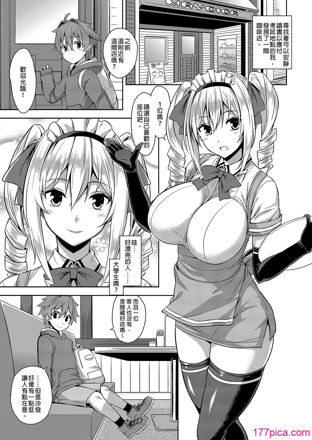 [Σ-Arts (神毛物由宇)] おまけ漫画 (マヨヒガのお姉さん 総集編 I)｜迷途之家的大姊姊 總集篇1 [無修正][103P]-第1章-图片5