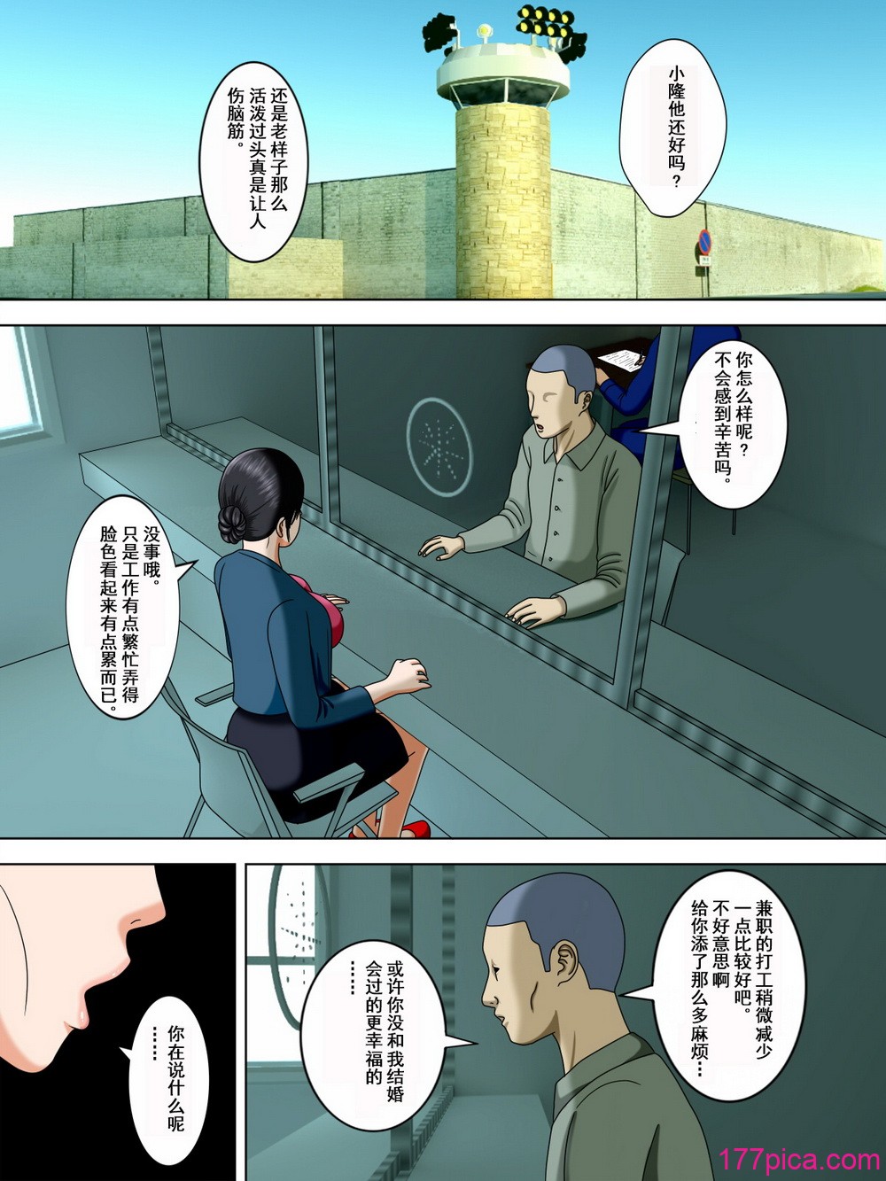 [水無月三日] 夫は獄中、一方妻は・・・1-5～+番外編 [中国翻訳][240P]-第1章-图片4