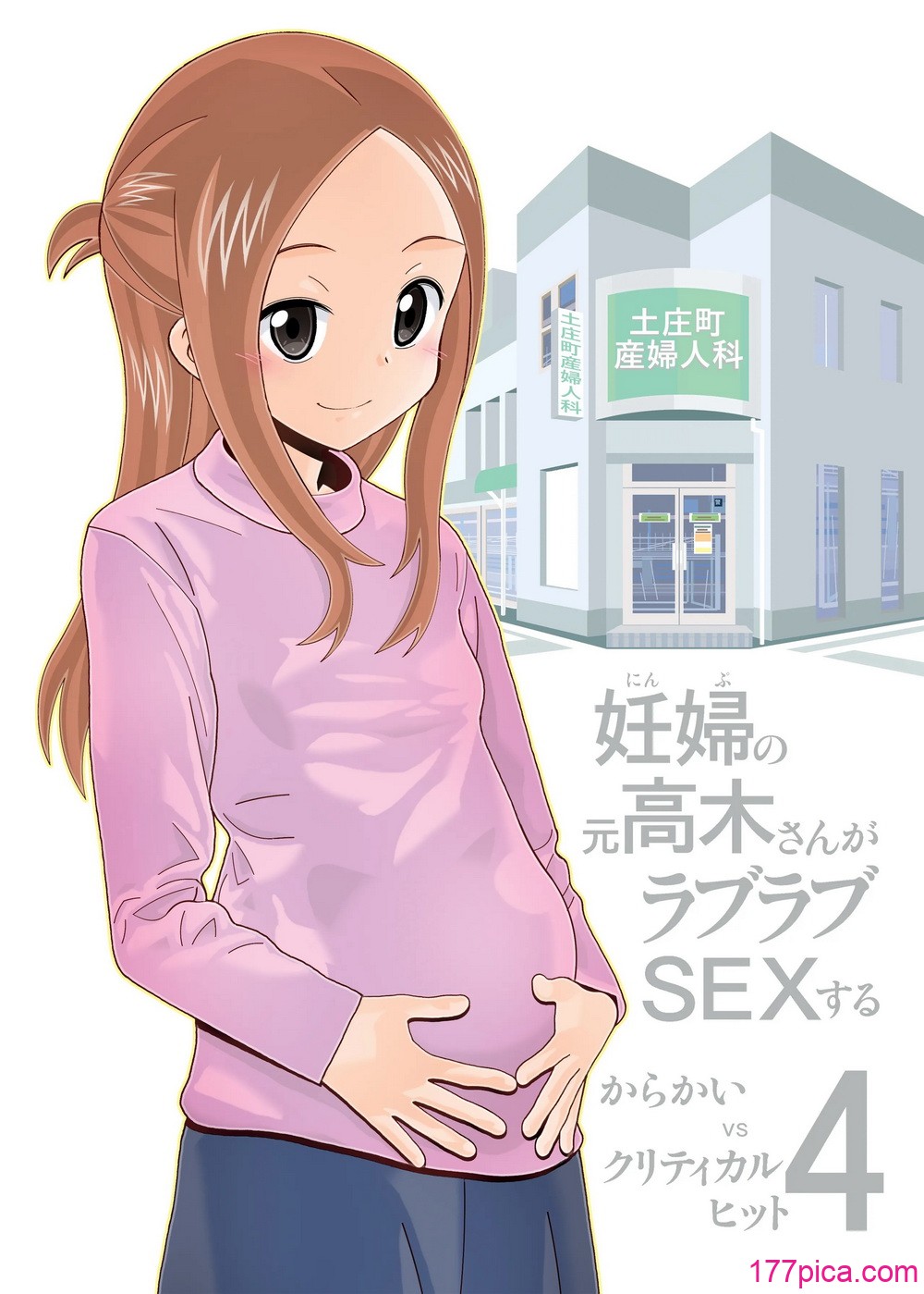[あーびーのーまる (にゅーAB)] からかいvsクリティカルヒット4 妊婦の元高木さんがラブラブSEXする (からかい上手の高木さん) [黑锅汉化组] [DL版][49P]-第1章-图片2