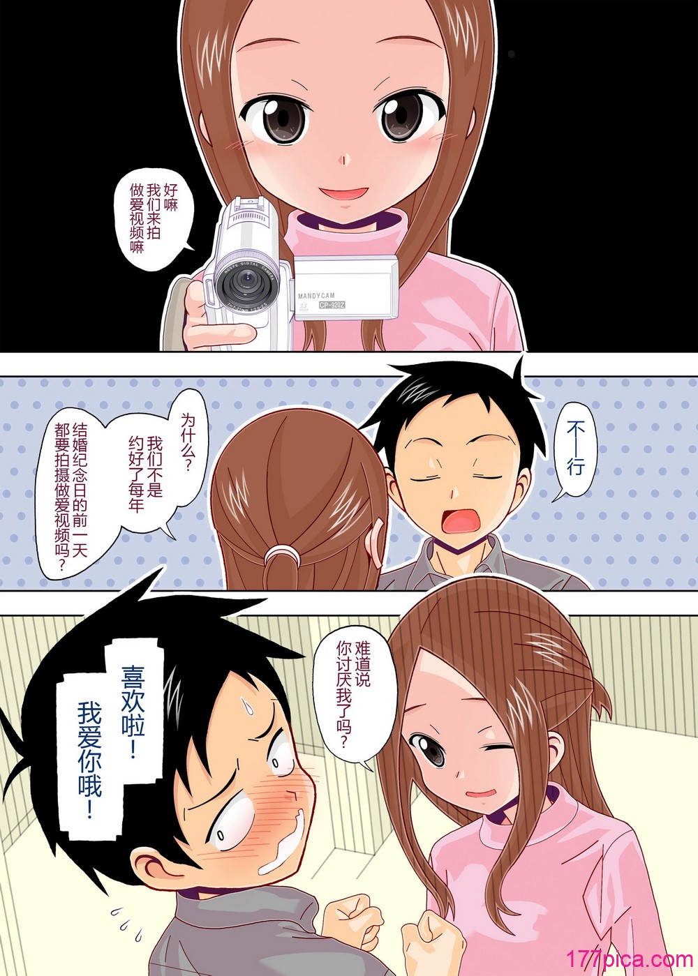 [あーびーのーまる (にゅーAB)] からかいvsクリティカルヒット4 妊婦の元高木さんがラブラブSEXする (からかい上手の高木さん) [黑锅汉化组] [DL版][49P]-第1章-图片4