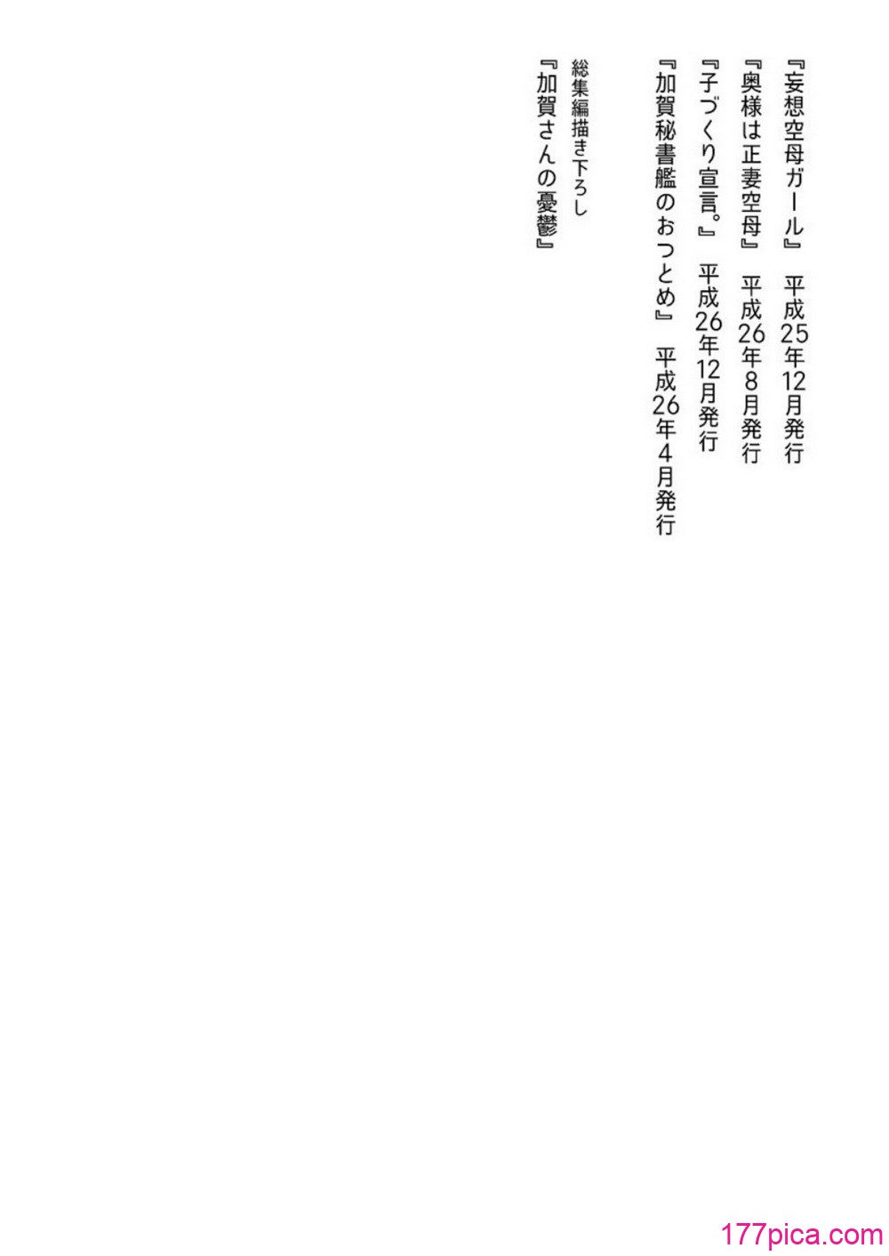 [純情ハリネズミ (カグユヅ)] 艦蜜Honey (艦隊これくしょん -艦これ-) [中国翻訳][156P]-第1章-图片5