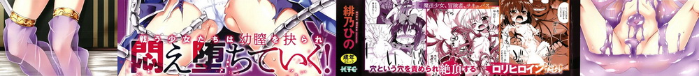 [緋乃ひの] メス堕ちりとるほーる + イラストカード [中国翻訳][188P]-第1章-图片2