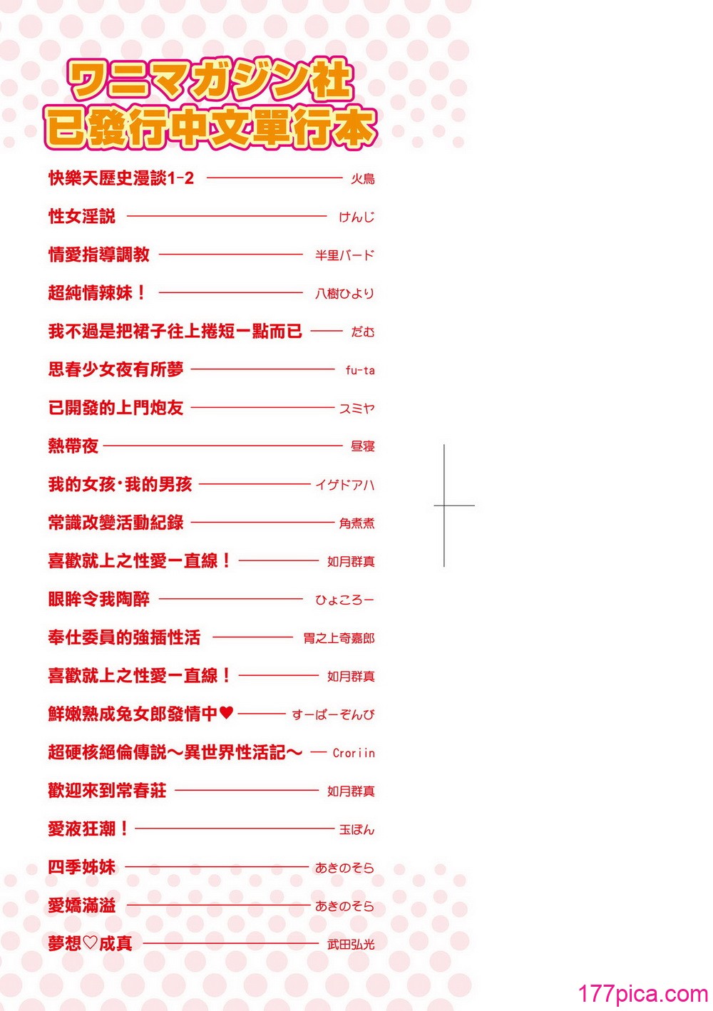 [メメ50] ぐちょぐちょさかりちゃん｜湿答答了唷好色发情美眉 [中国翻訳] [无修正] [DL版][218P]-第1章-图片4
