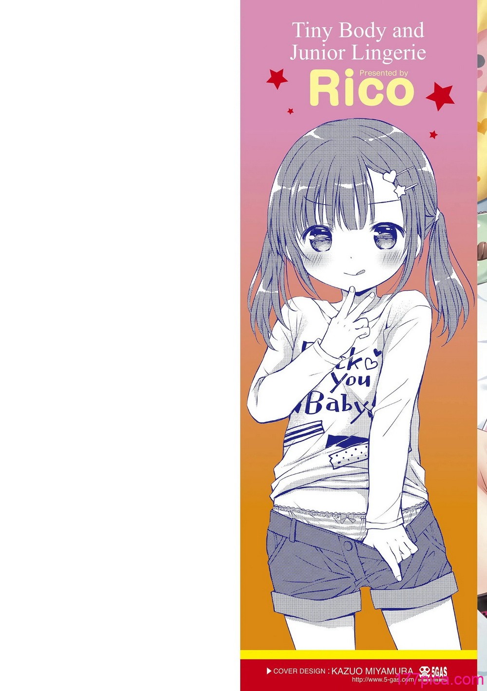 [Rico] 未熟なからだと誘惑ぱんつ [甜族星人赞助汉化] [DL版][199P]-第1章-图片2