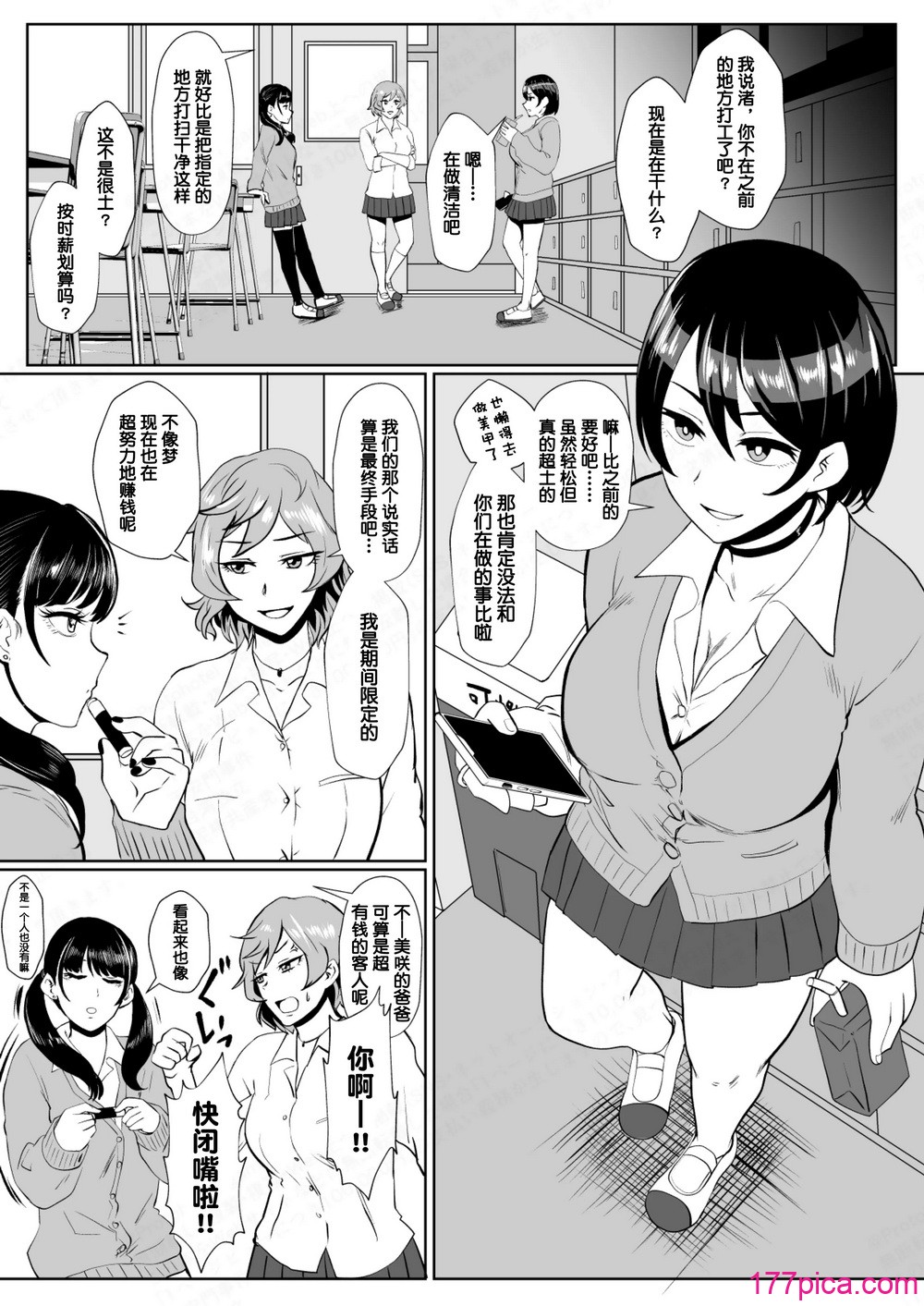 [ホテル試金石 (プロトホテル)]えっ！？母娘で性欲処理したら時給100円もくれるんですか？(常識改変中) +特典[中国翻訳][DL版][貉耳萌个人汉化、真不可视汉化组][315P]-第1章-图片5