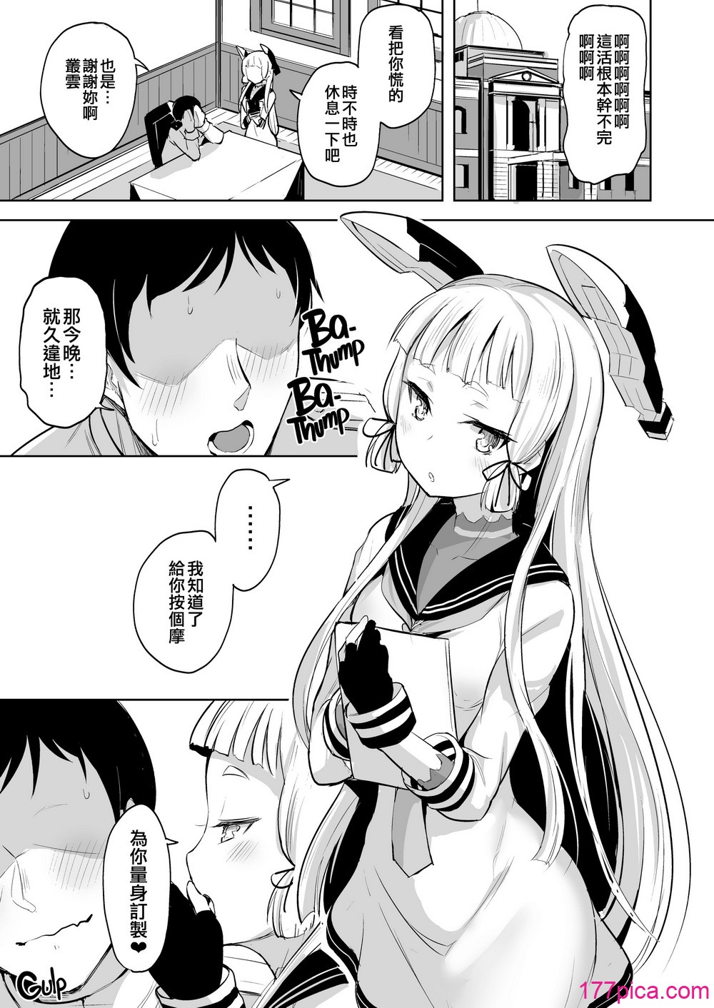 [ナマナマゴ (柴七世)] 丛云 无修合集 (舰队これくしょん -舰これ-) [无修正] [DL版][111P]-第1章-图片4