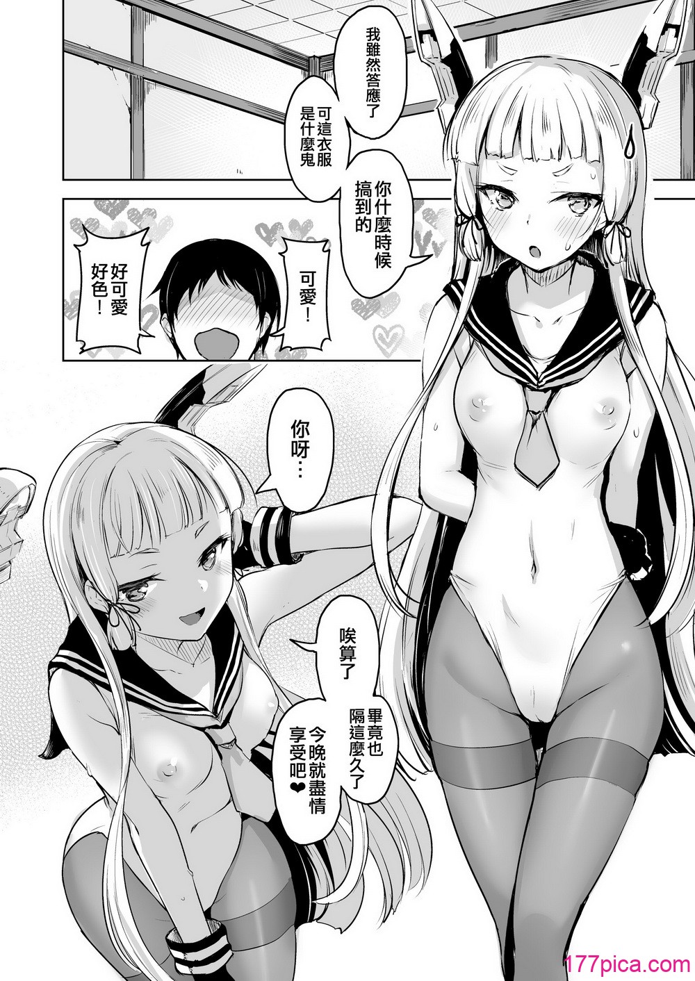[ナマナマゴ (柴七世)] 丛云 无修合集 (舰队これくしょん -舰これ-) [无修正] [DL版][111P]-第1章-图片5