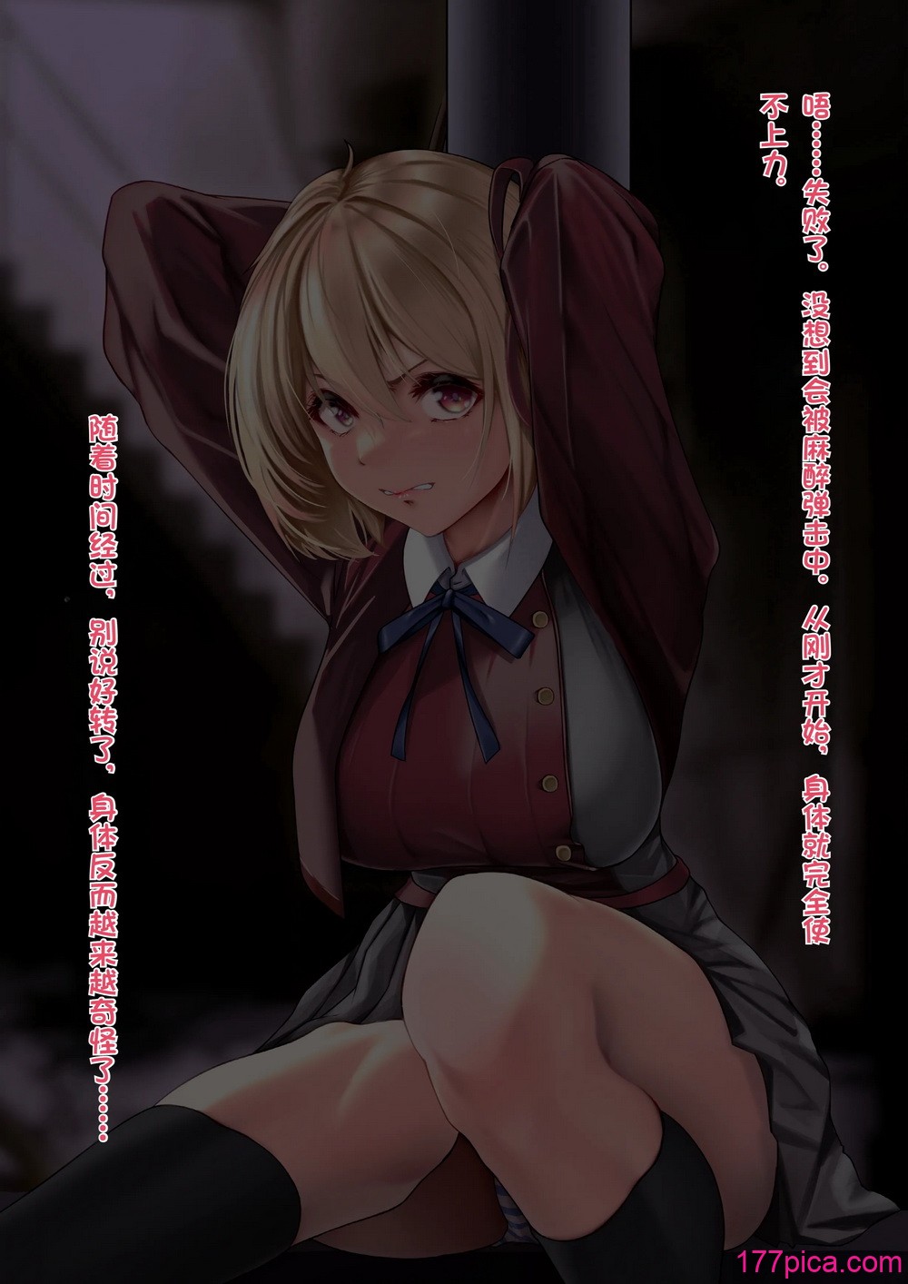 [天霧三木] 観察報告書- 「錦木千束」 (リコリス・リコイル)【中文翻译】[65P]-第1章-图片3
