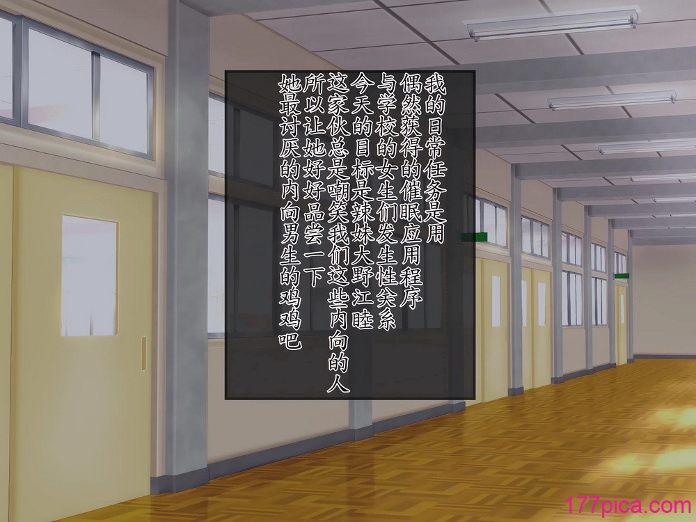[にゃむにゃむ (ねこたると)] 催眠アプリでギャルのあの子と… [萌意永久個人漢化][92P]-第1章-图片3