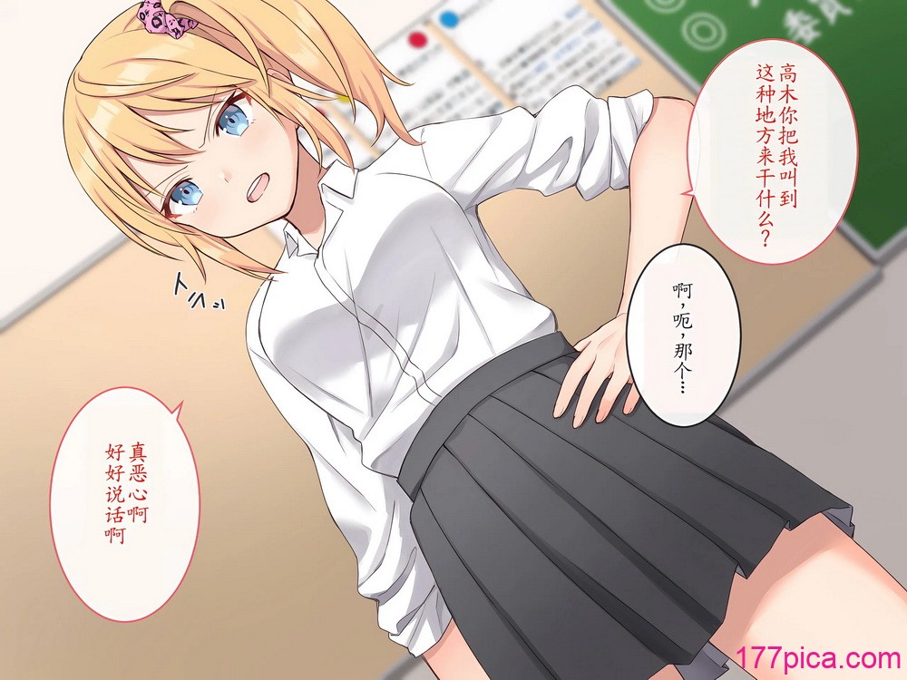 [にゃむにゃむ (ねこたると)] 催眠アプリでギャルのあの子と… [萌意永久個人漢化][92P]-第1章-图片4