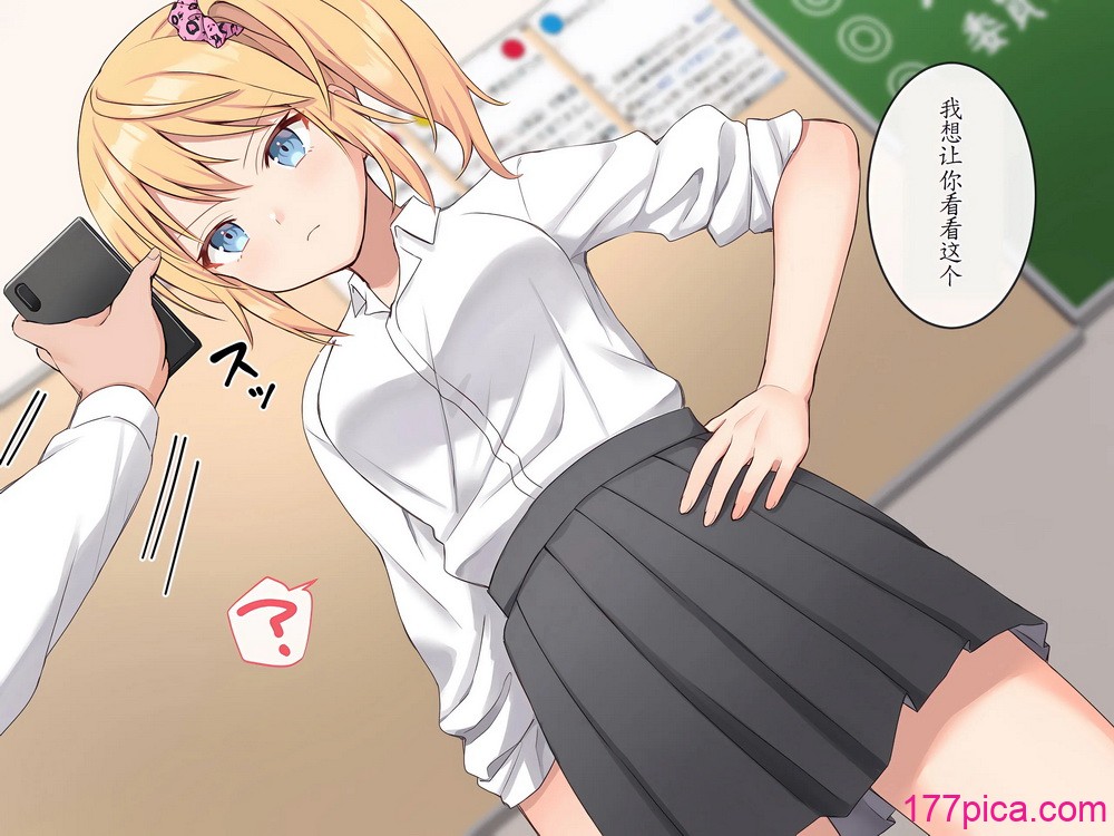 [にゃむにゃむ (ねこたると)] 催眠アプリでギャルのあの子と… [萌意永久個人漢化][92P]-第1章-图片5