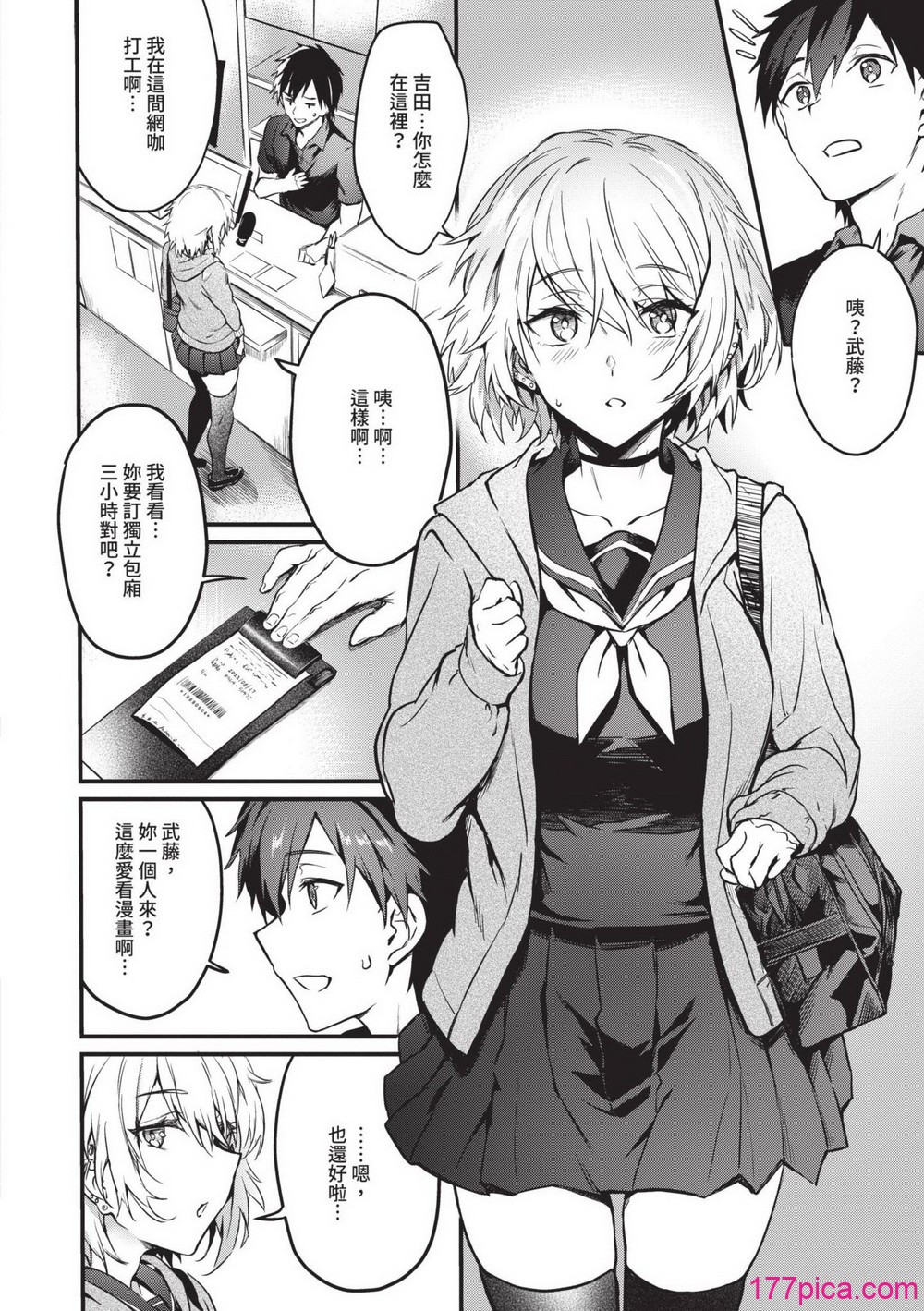 [ぷよちゃ] びっちびっち♥｜淫蕩無極限 [中国翻訳] [無修正] [DL版][198P]-第1章-图片5