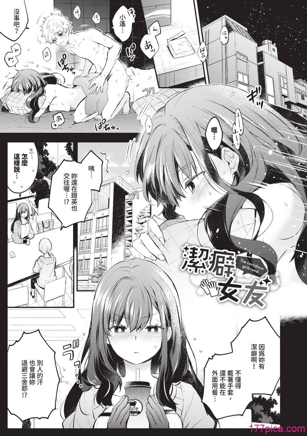 [あずみ京平] 純愛ポルノ｜純愛情色 [中国翻訳] [無修正] [DL版][198P]-第1章-图片4