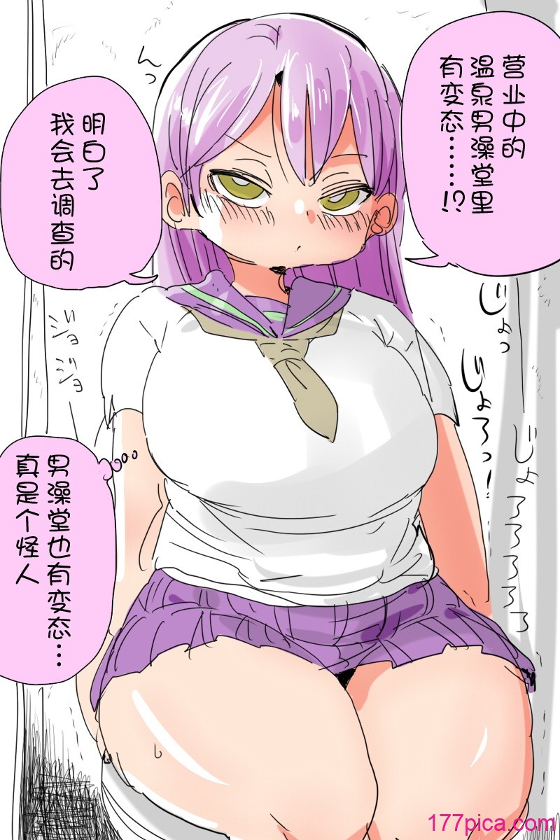 [きぃう] なんでも調査少女+ [DL版][213P]-第1章-图片4