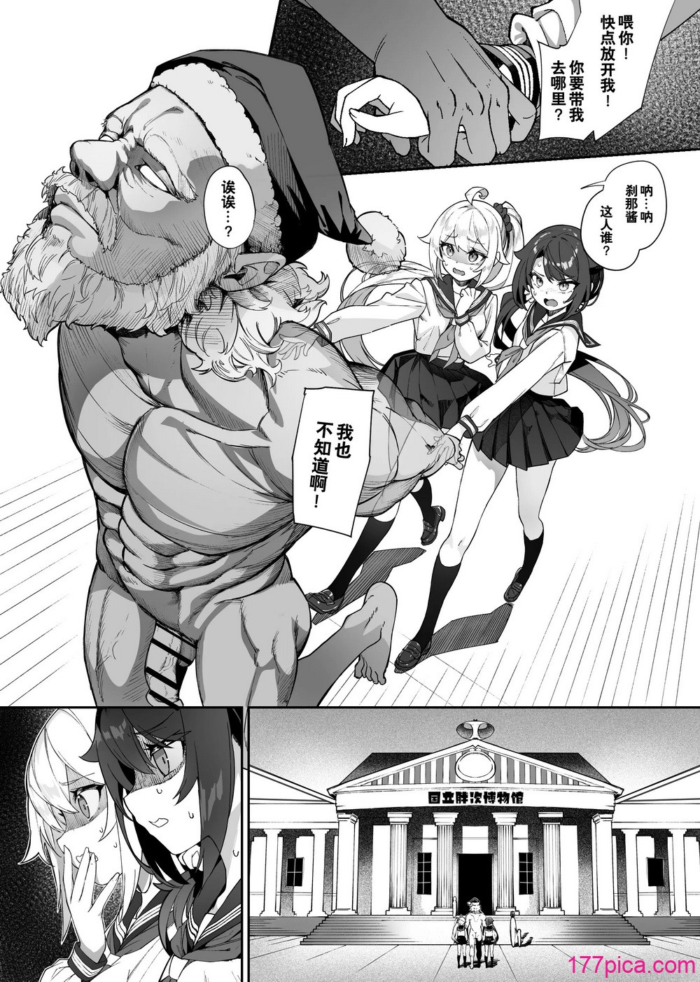 [ぬんぬ] みんなの性癖漫画｜大家的性癖漫画 [缬丝个人汉化][49P]-第6章-图片4