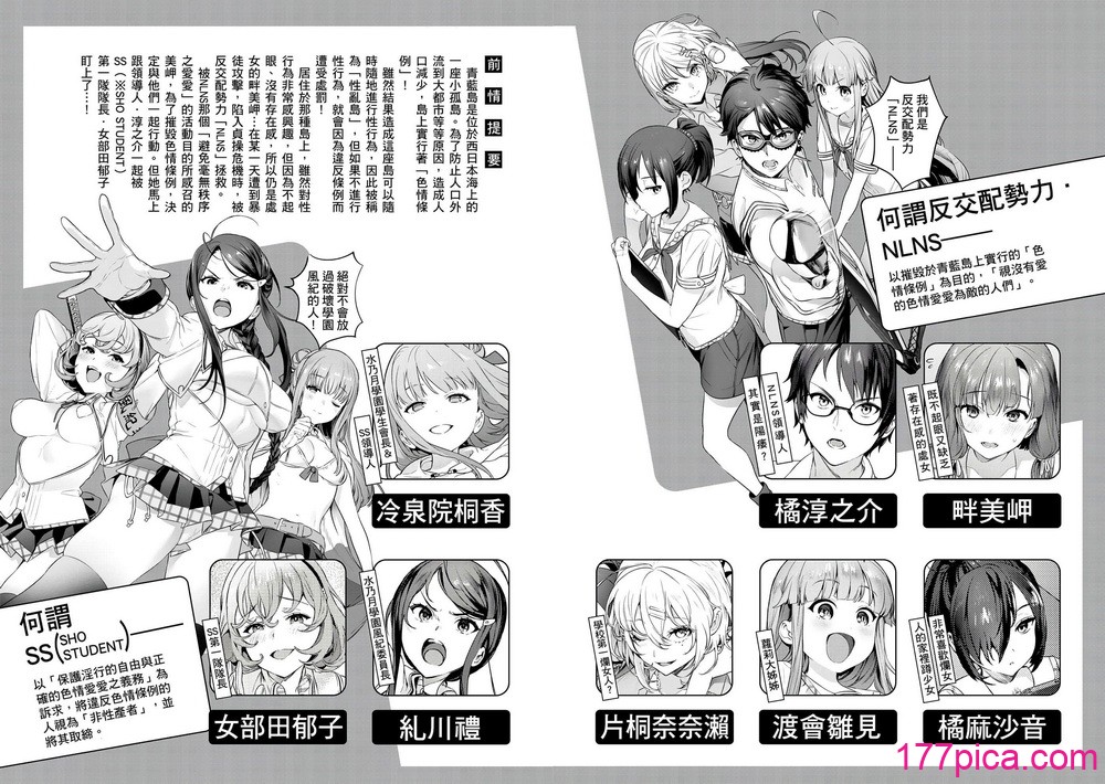 [まめおじたん] ぬきたし-抜きゲーみたいな島に住んでるわたしはどうすりゃいいですか？- 單行本版 第二卷｜住在拔作島上的我該如何是好？- 單行本版 第二卷 [中国翻訳][172P]-第1章-图片3