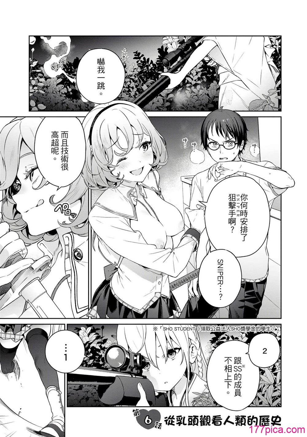 [まめおじたん] ぬきたし-抜きゲーみたいな島に住んでるわたしはどうすりゃいいですか？- 單行本版 第二卷｜住在拔作島上的我該如何是好？- 單行本版 第二卷 [中国翻訳][172P]-第1章-图片5