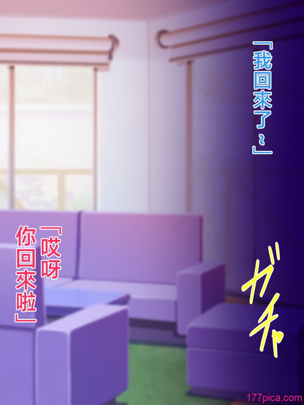 [ハスラーズ] 僕と双子のお母さんと相姦性活 [中国翻訳][130P]-第1章-图片2