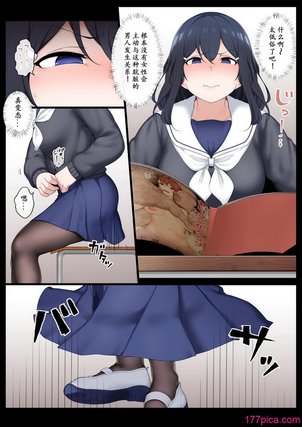 [狹くて暗い (狹暗)] Re.美少女生徒會長を性病持ちのオワコン女に落とす話 1-2話 [中國翻訳][52P]-第7章-图片2