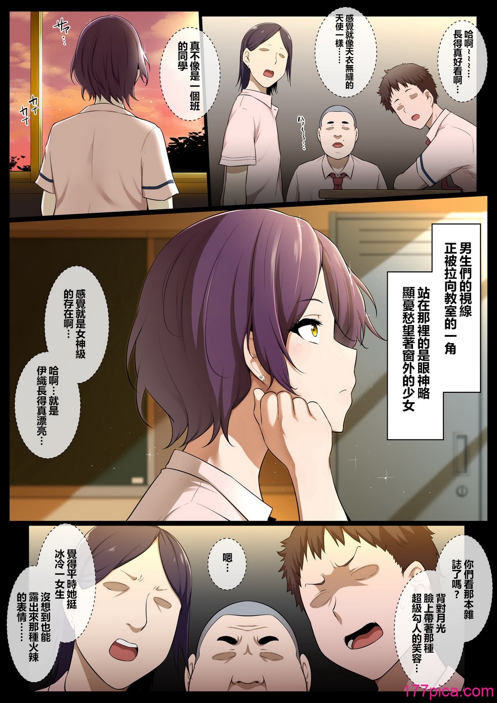 [狭くて暗い (狭暗)] キモカスvsクール系アイドル前編+後篇 [中国翻訳][62P]-第1章-图片3